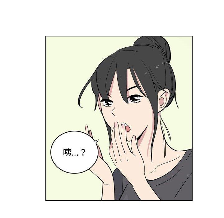 解憂咖啡 在线观看 第4話 漫画图片53