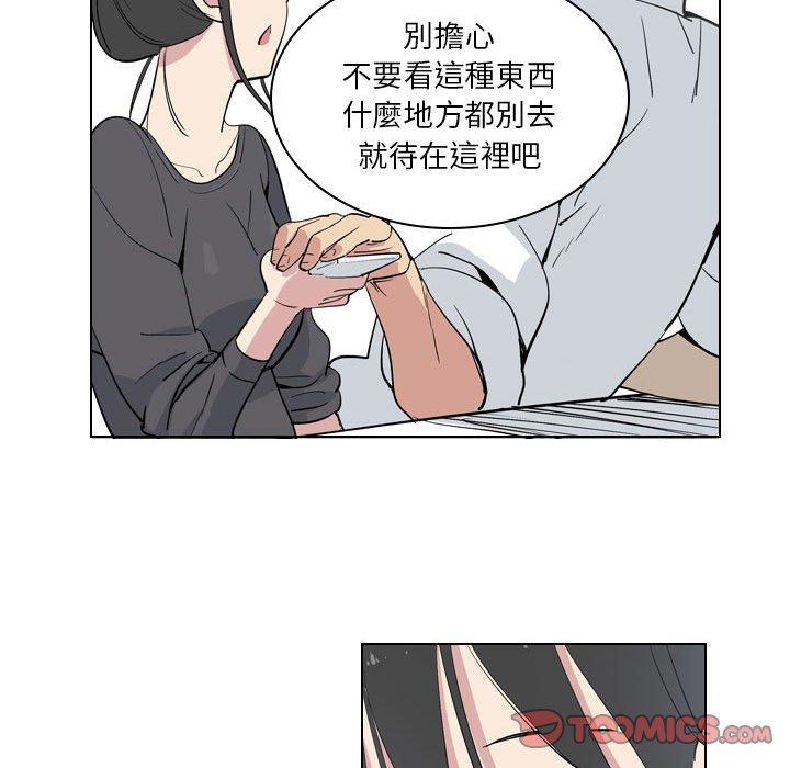 漫画韩国 解憂咖啡   - 立即阅读 第4話第64漫画图片