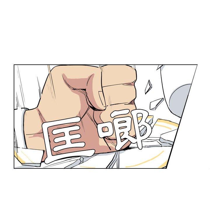 解憂咖啡 在线观看 第4話 漫画图片73