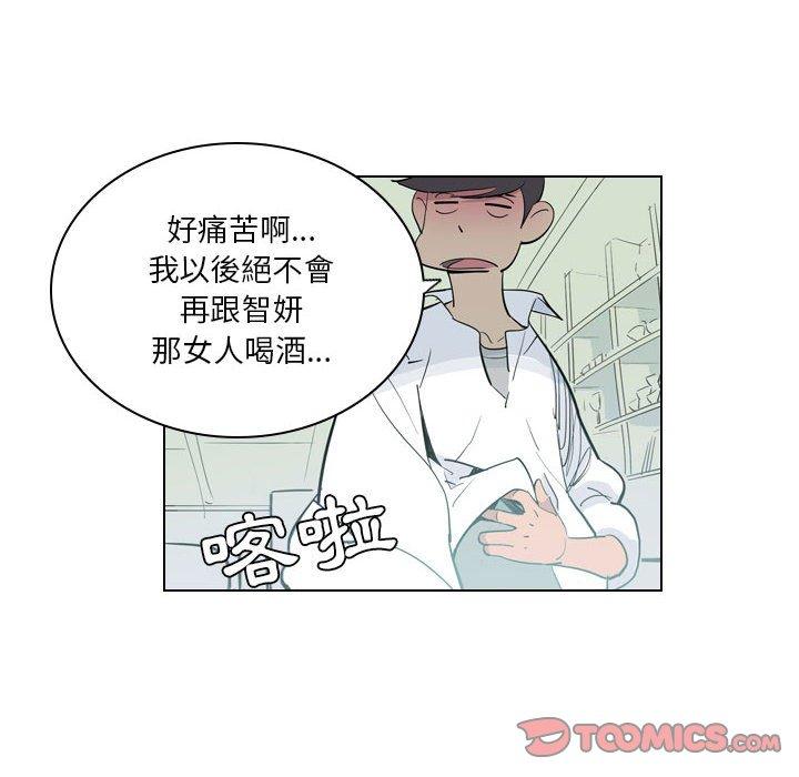 解憂咖啡 在线观看 第4話 漫画图片6