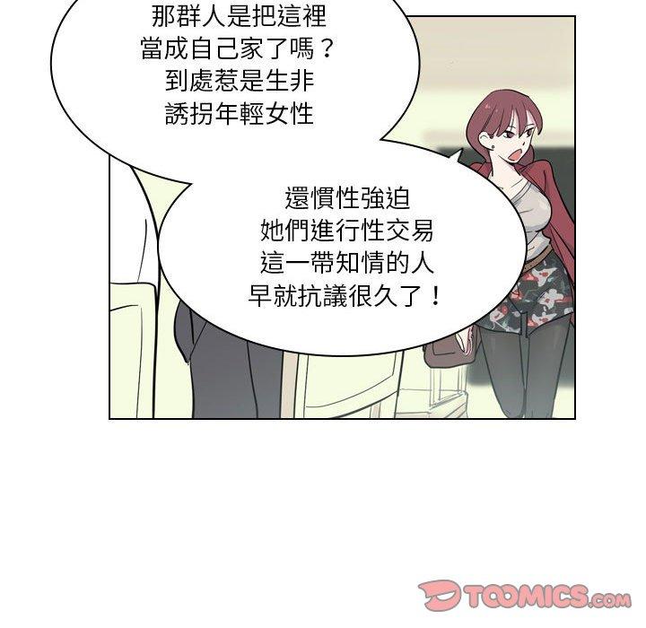 解憂咖啡 在线观看 第4話 漫画图片56