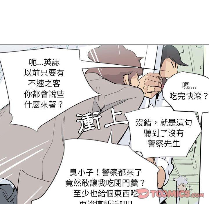 解憂咖啡 在线观看 第4話 漫画图片10