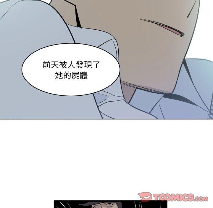 解憂咖啡 在线观看 第4話 漫画图片18