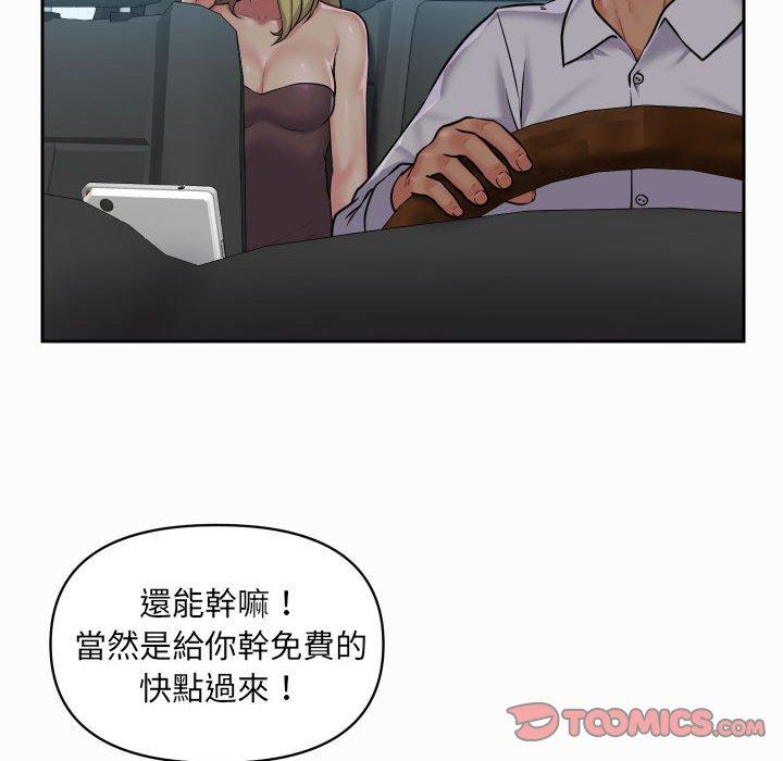 社區重建協會 在线观看 第31話 漫画图片44