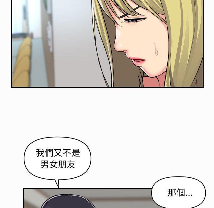 社區重建協會 在线观看 第31話 漫画图片37