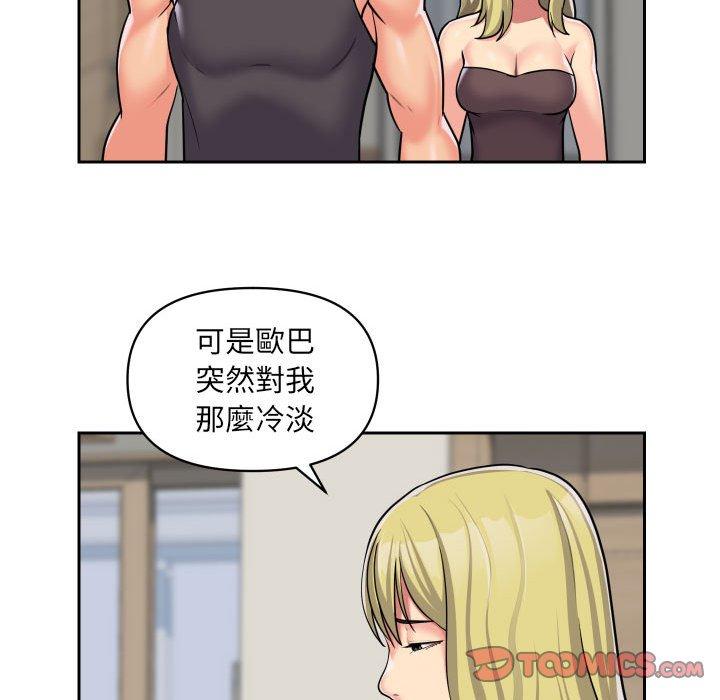 社區重建協會 在线观看 第31話 漫画图片28