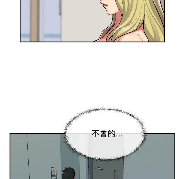 社區重建協會 在线观看 第31話 漫画图片29