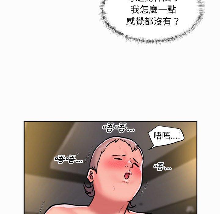 韩漫H漫画 社区重建协会  - 点击阅读 第31话 73