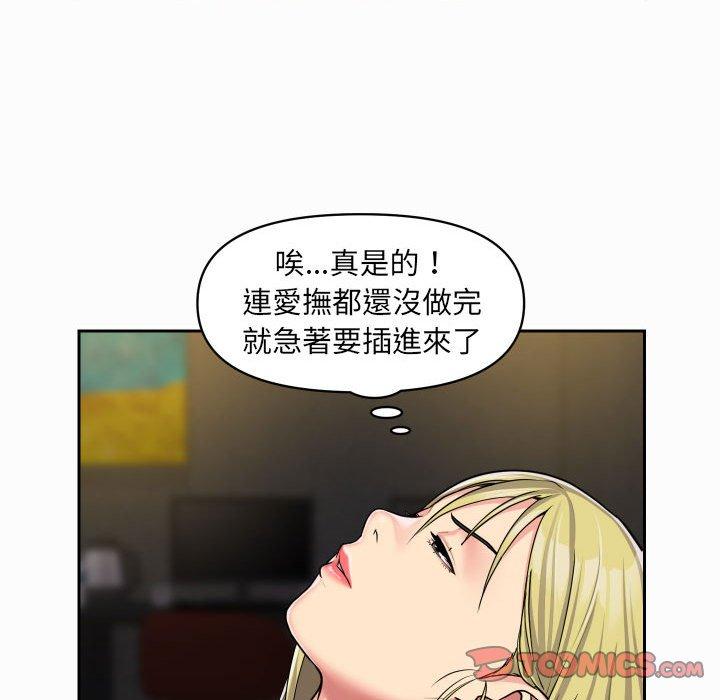 韩漫H漫画 社区重建协会  - 点击阅读 第31话 64