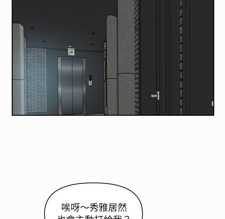 社区重建协会 第31話 韩漫图片51