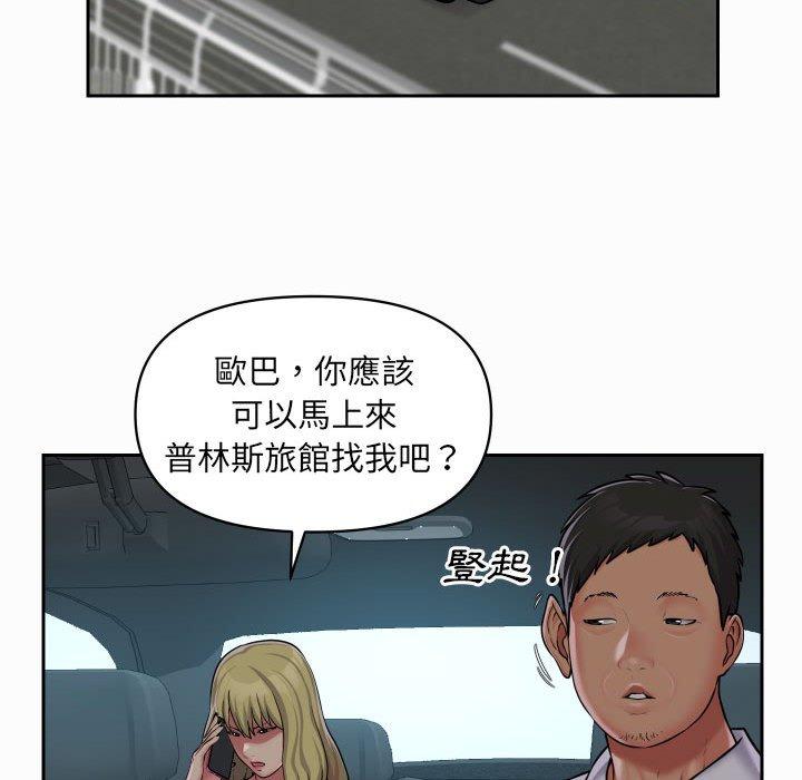 韩漫H漫画 社区重建协会  - 点击阅读 第31话 43