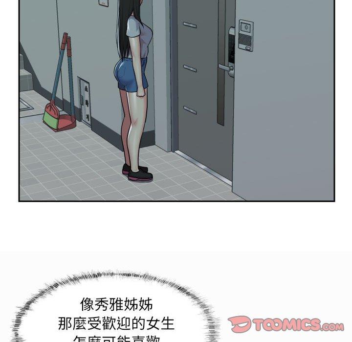 社區重建協會 在线观看 第31話 漫画图片30