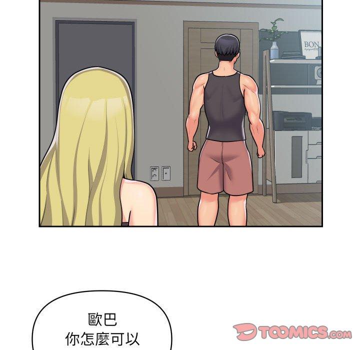 社區重建協會 在线观看 第31話 漫画图片22