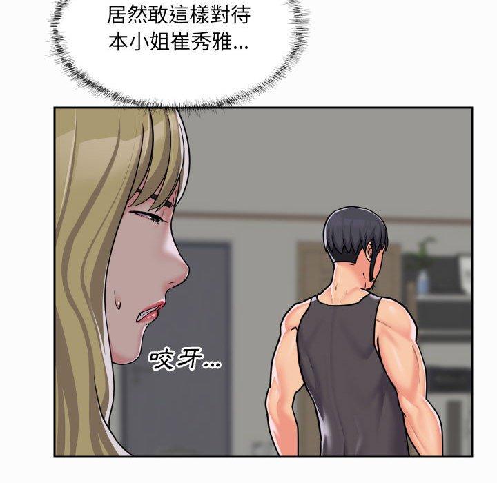 韩漫H漫画 社区重建协会  - 点击阅读 第31话 41