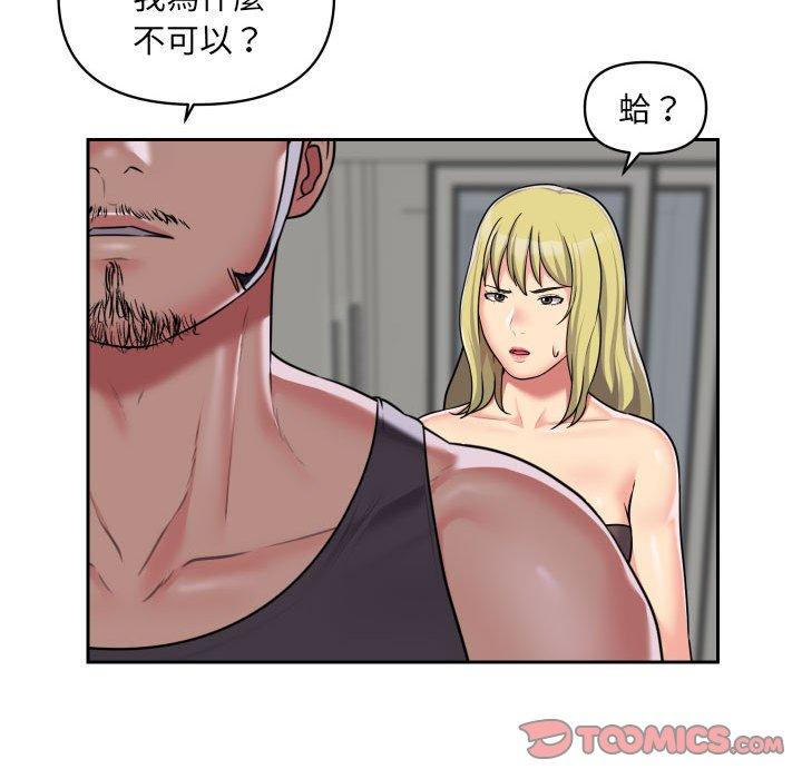 社區重建協會 在线观看 第31話 漫画图片24