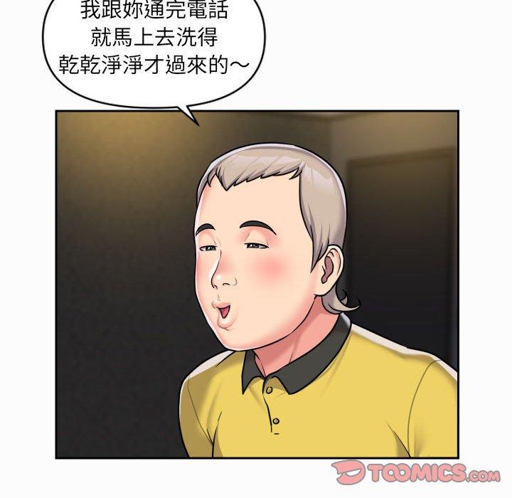 社區重建協會 在线观看 第31話 漫画图片54