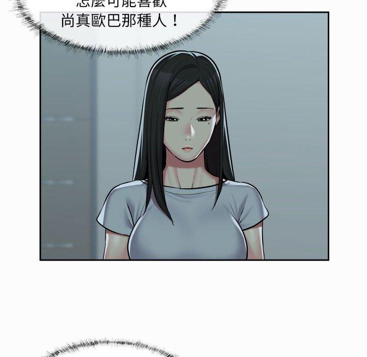 韩漫H漫画 社区重建协会  - 点击阅读 第31话 31