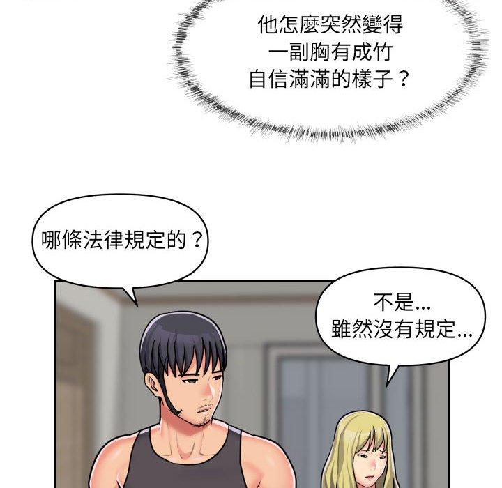 社區重建協會 在线观看 第31話 漫画图片27