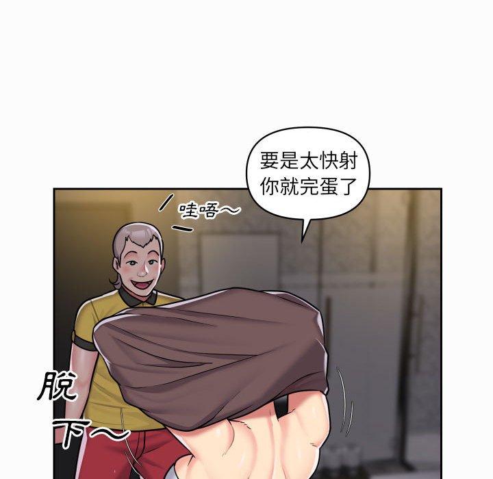 社區重建協會 在线观看 第31話 漫画图片55