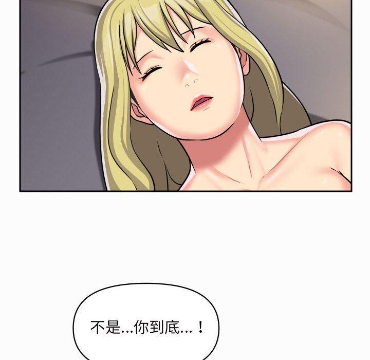 社區重建協會 在线观看 第31話 漫画图片67