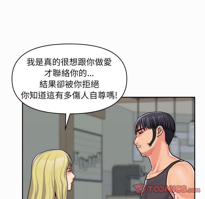 韩漫H漫画 社区重建协会  - 点击阅读 第31话 34