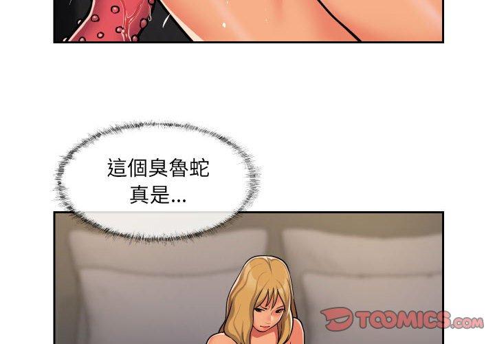 社區重建協會 在线观看 第31話 漫画图片4