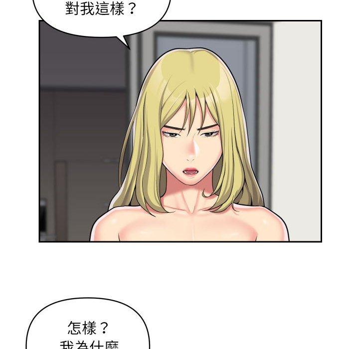 社區重建協會 在线观看 第31話 漫画图片23