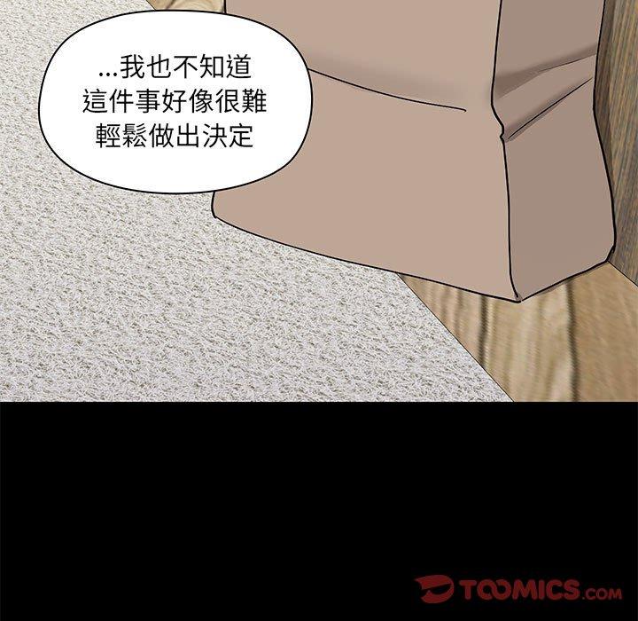 愛打遊戲的姊姊 在线观看 第39話 漫画图片9