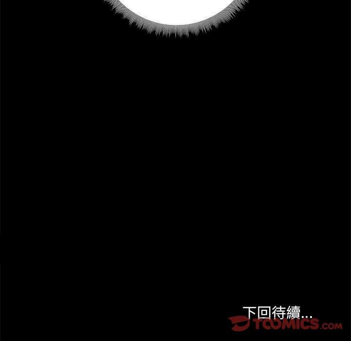 爱打游戏的姊姊 第39話 韩漫图片123