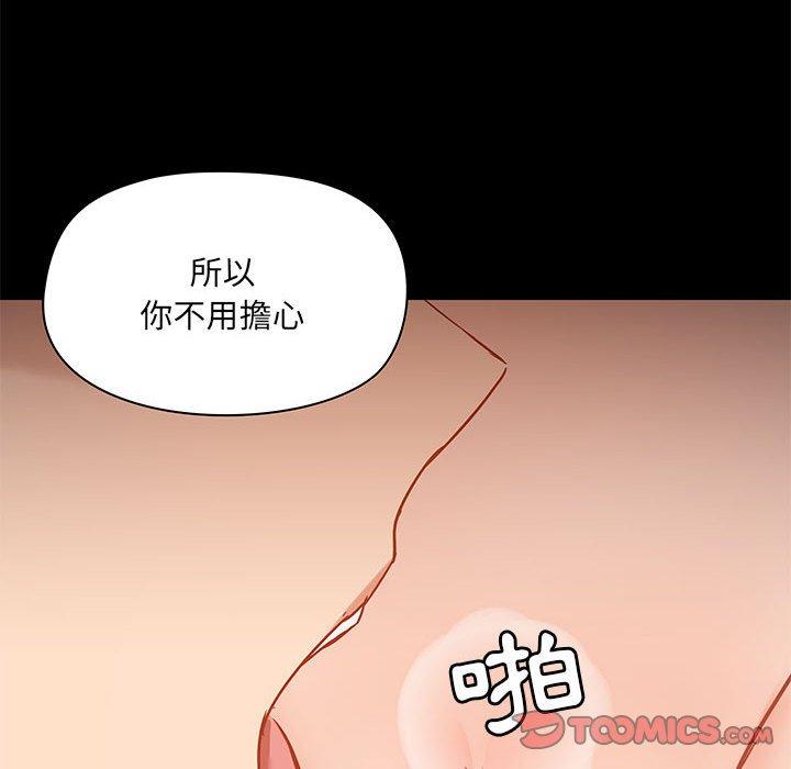 愛打遊戲的姊姊 在线观看 第39話 漫画图片84