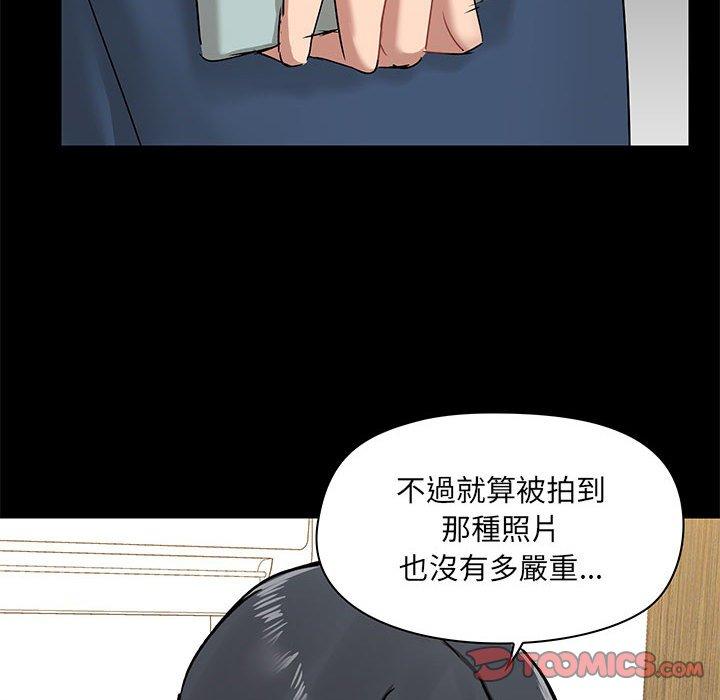 愛打遊戲的姊姊 在线观看 第39話 漫画图片21