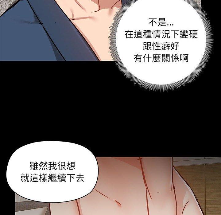 愛打遊戲的姊姊 在线观看 第39話 漫画图片110