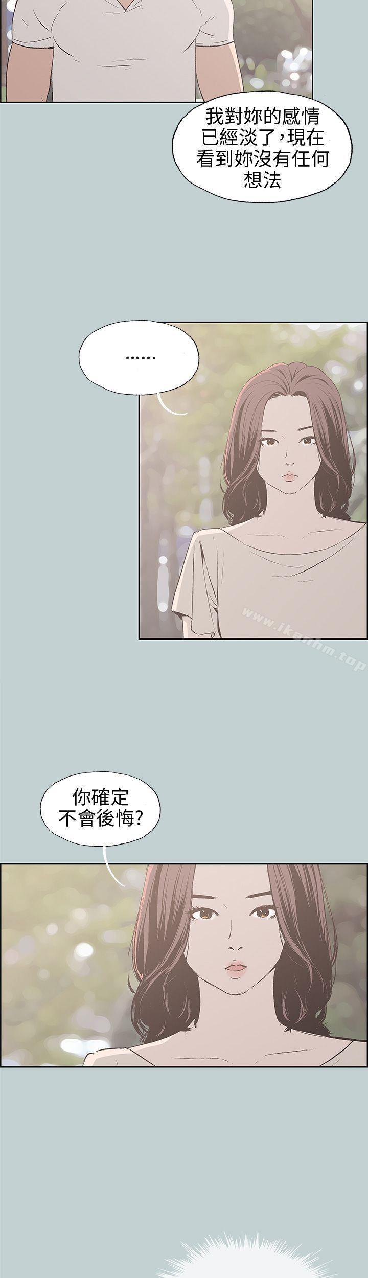 適合劈腿的好日子 在线观看 第38話 漫画图片4