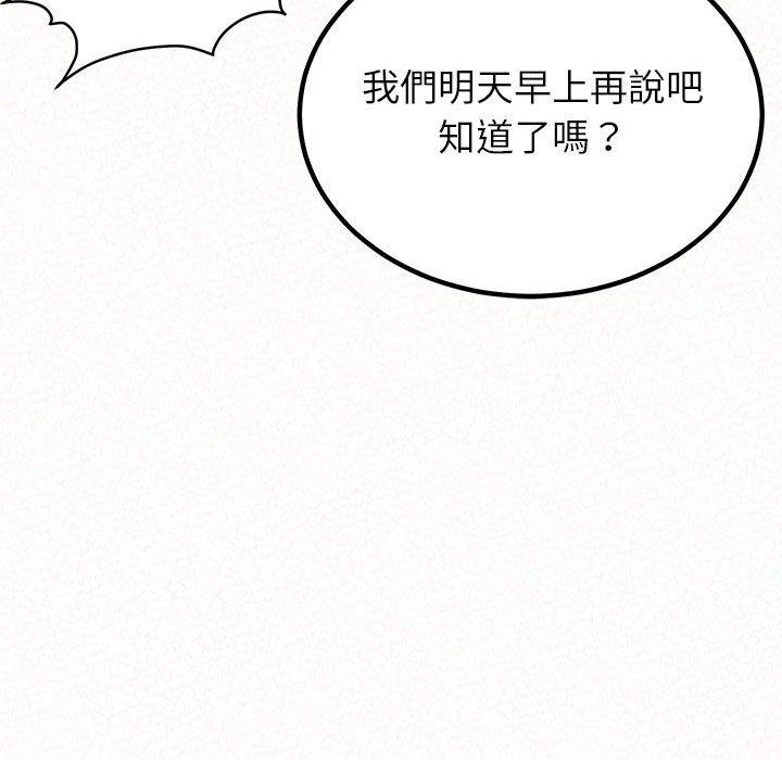 姊姊都哈我 在线观看 第29話 漫画图片118