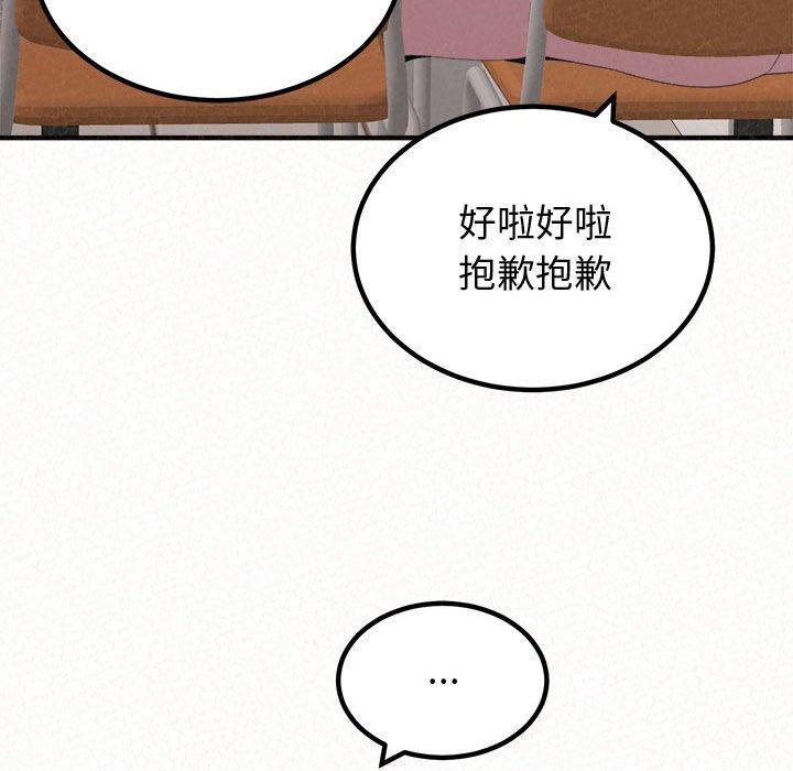 姊姊都哈我 第29話 韩漫图片32