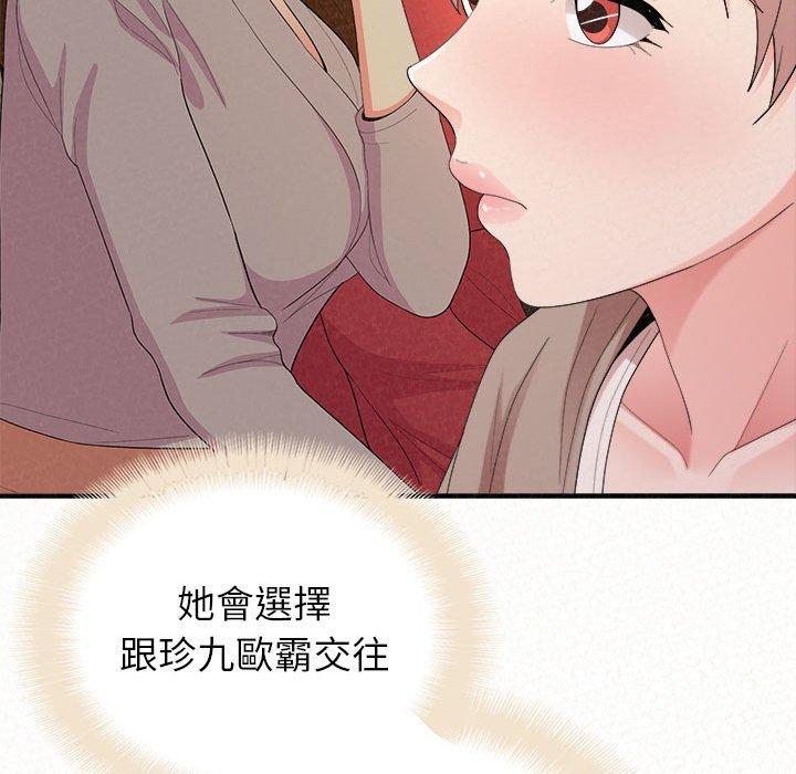 姊姊都哈我 在线观看 第29話 漫画图片92