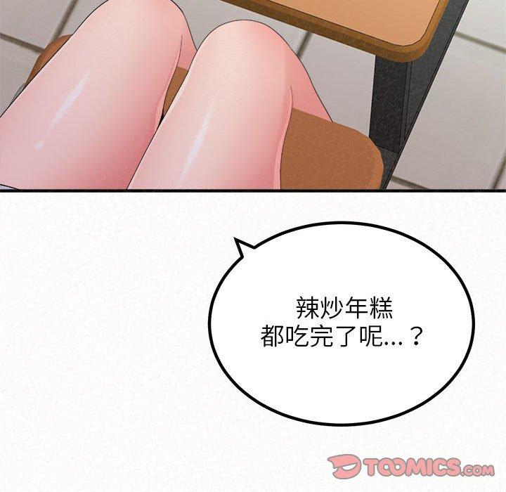 姊姊都哈我 在线观看 第29話 漫画图片99