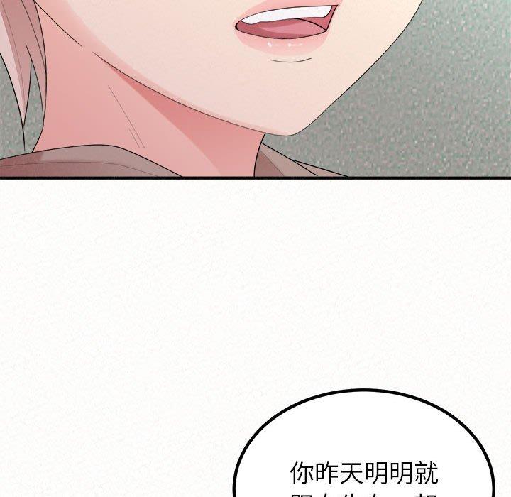 姊姊都哈我 在线观看 第29話 漫画图片56