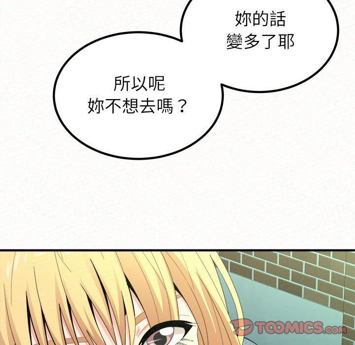 姊姊都哈我 在线观看 第29話 漫画图片165