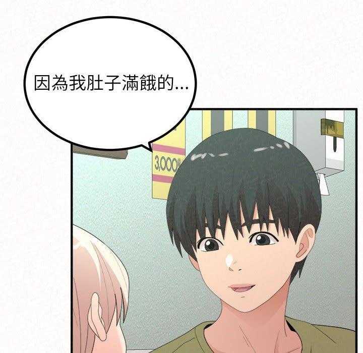 姊姊都哈我 在线观看 第29話 漫画图片100