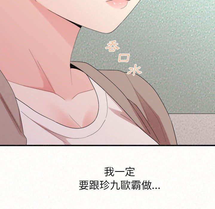 姊姊都哈我 在线观看 第29話 漫画图片97