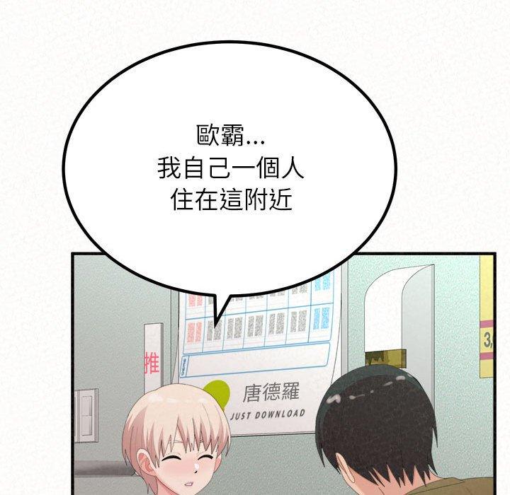 姊姊都哈我 在线观看 第29話 漫画图片103