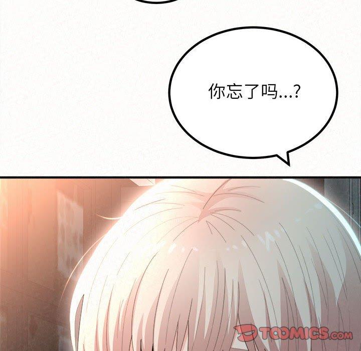 姊姊都哈我 在线观看 第29話 漫画图片9