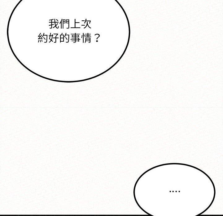 姊姊都哈我 第29話 韩漫图片11