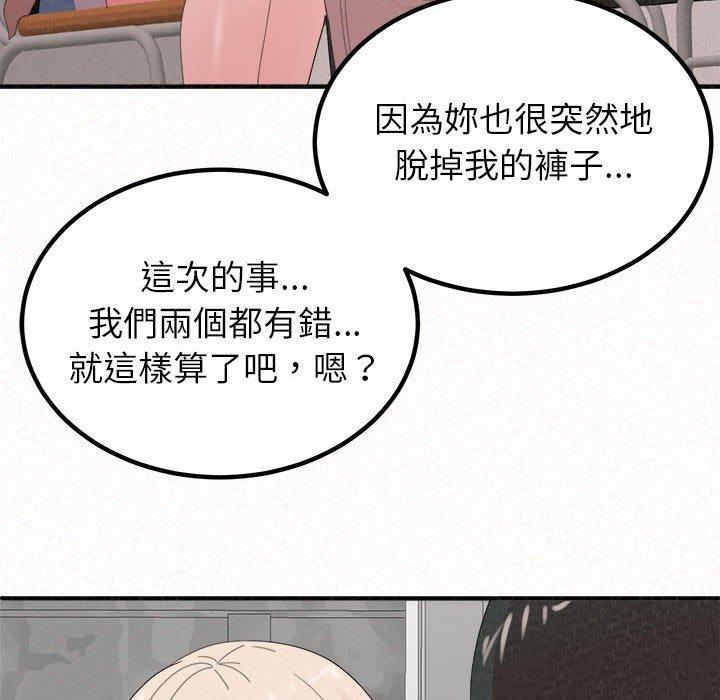 姊姊都哈我 在线观看 第29話 漫画图片83