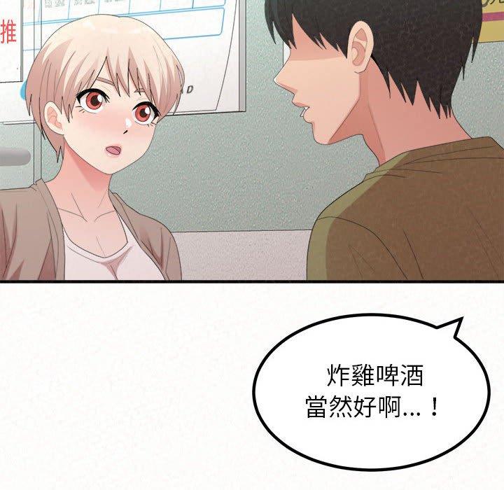 姊姊都哈我 在线观看 第29話 漫画图片113