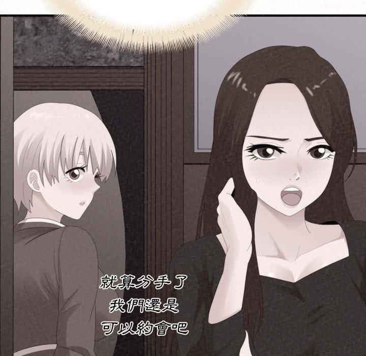 姊姊都哈我 在线观看 第29話 漫画图片94