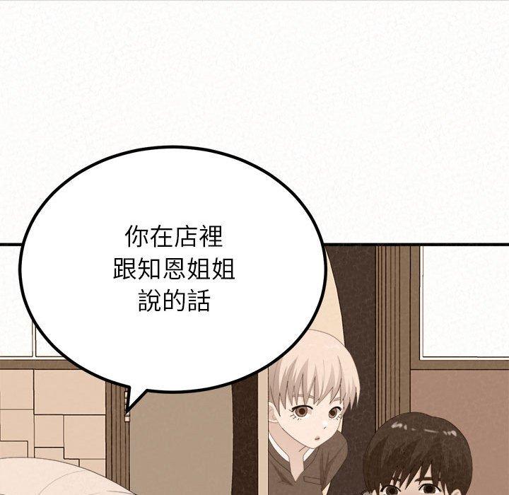 姊姊都哈我 在线观看 第29話 漫画图片66