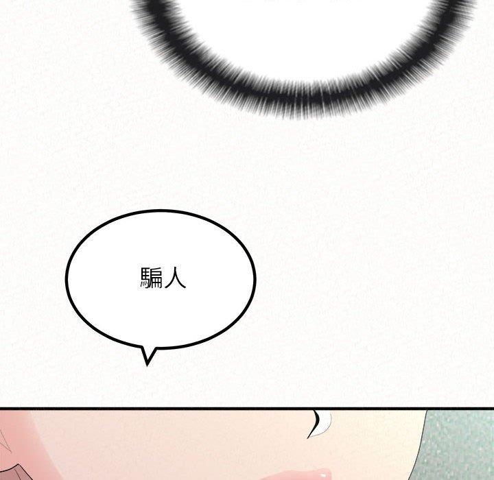 姊姊都哈我 在线观看 第29話 漫画图片55