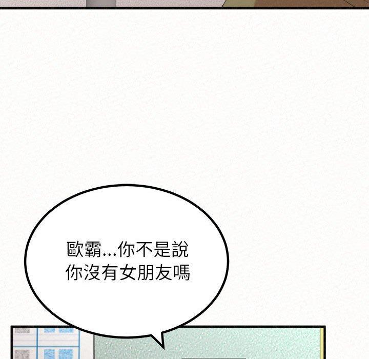 姊姊都哈我 在线观看 第29話 漫画图片70